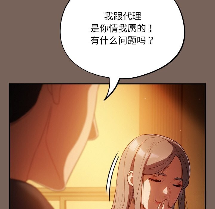《傻瓜病毒》漫画 第11話