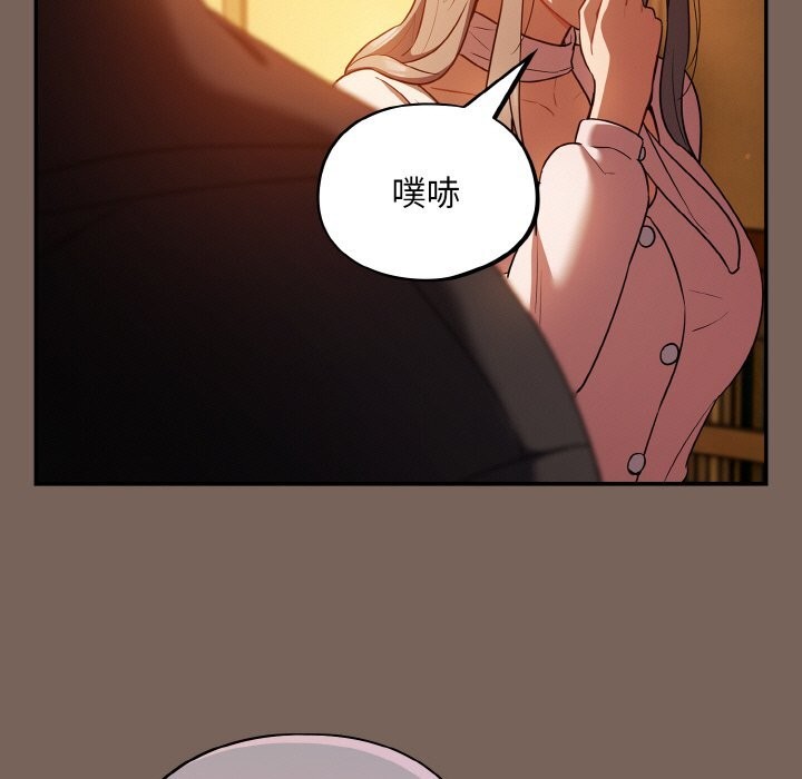 《傻瓜病毒》漫画 第11話