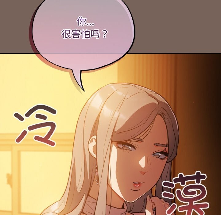 《傻瓜病毒》漫画 第11話