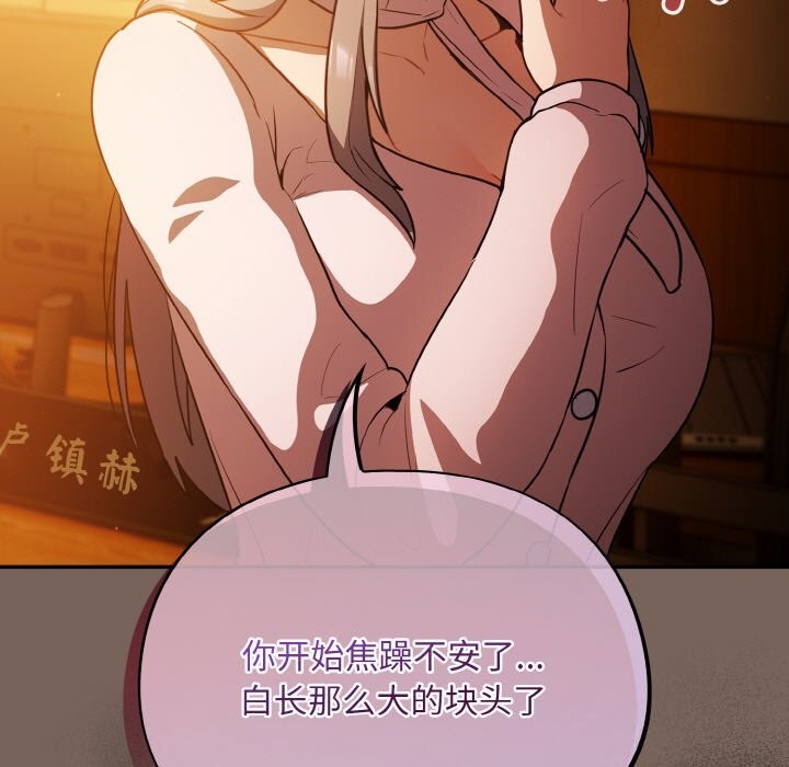 《傻瓜病毒》漫画 第11話