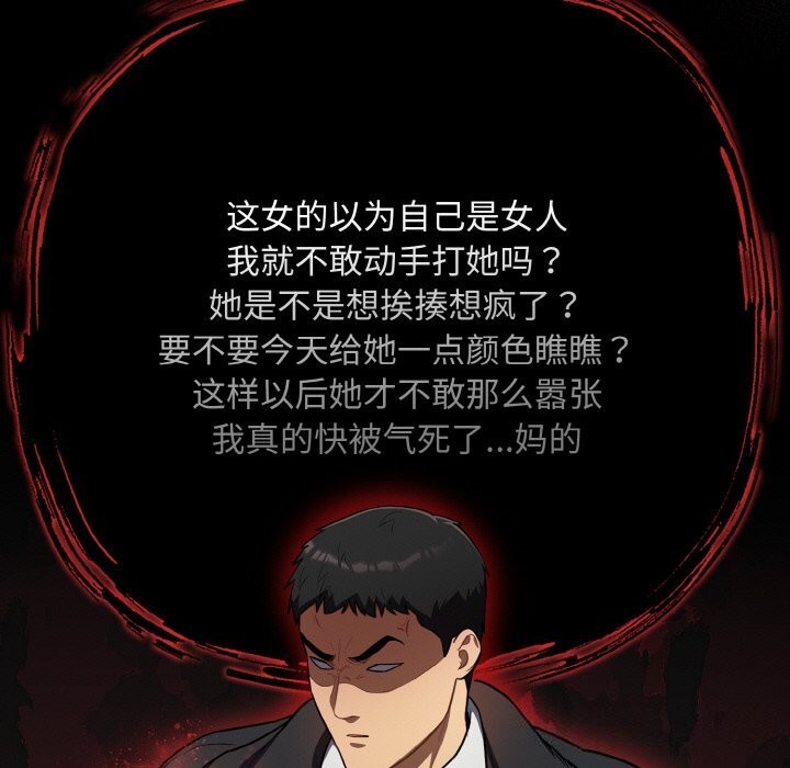 《傻瓜病毒》漫画 第11話