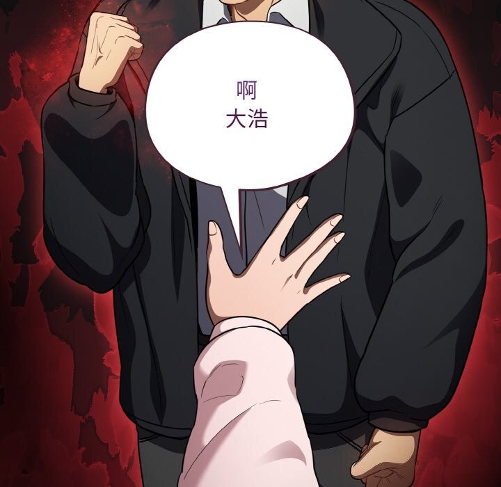 《傻瓜病毒》漫画 第11話