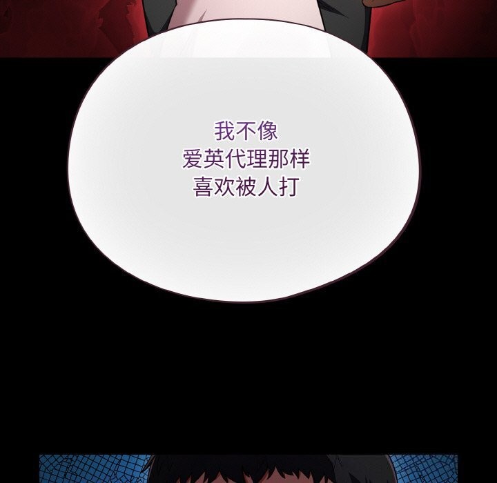 《傻瓜病毒》漫画 第11話