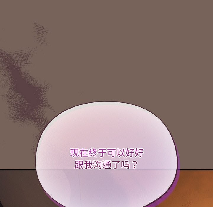 《傻瓜病毒》漫画 第11話
