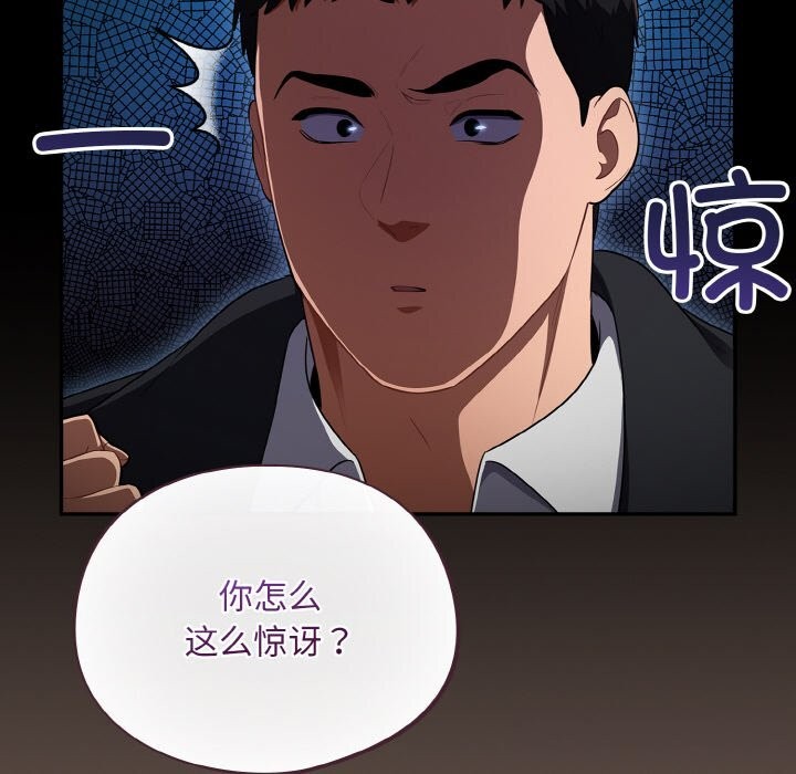 《傻瓜病毒》漫画 第11話