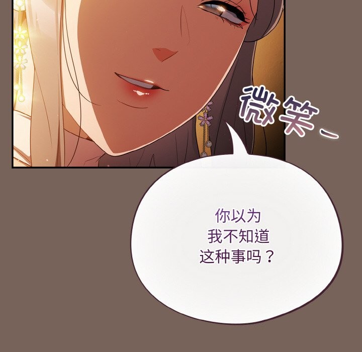 《傻瓜病毒》漫画 第11話