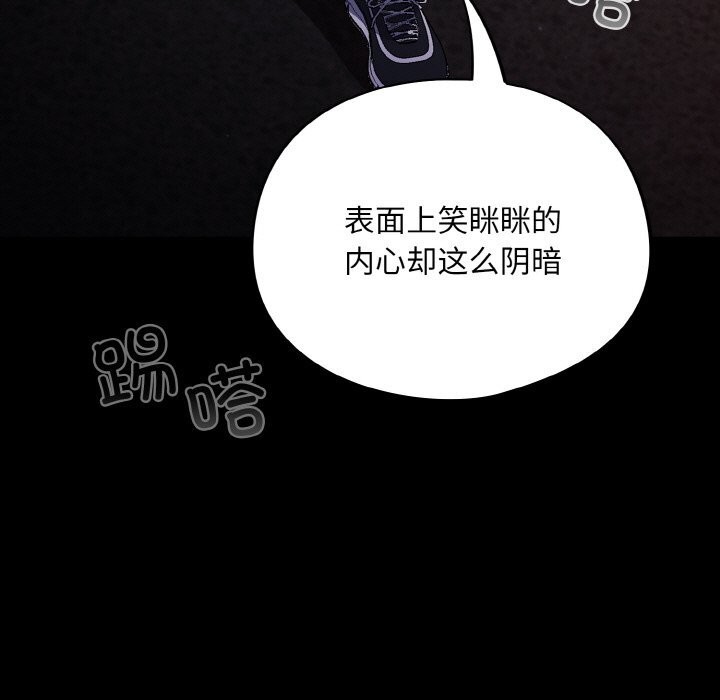 《傻瓜病毒》漫画 第11話