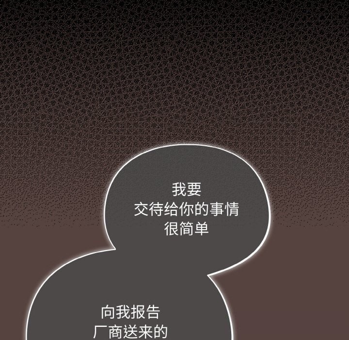 《傻瓜病毒》漫画 第11話