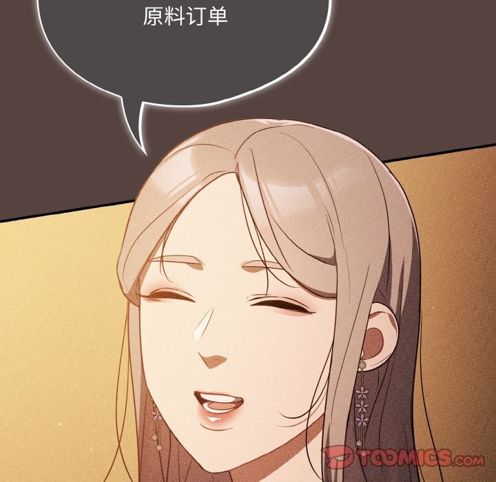 《傻瓜病毒》漫画 第11話