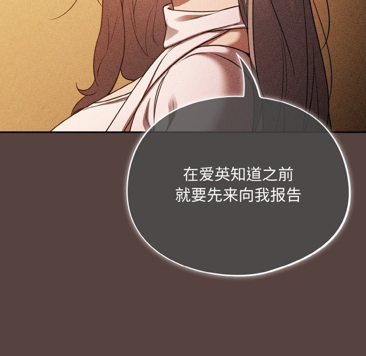 《傻瓜病毒》漫画 第11話