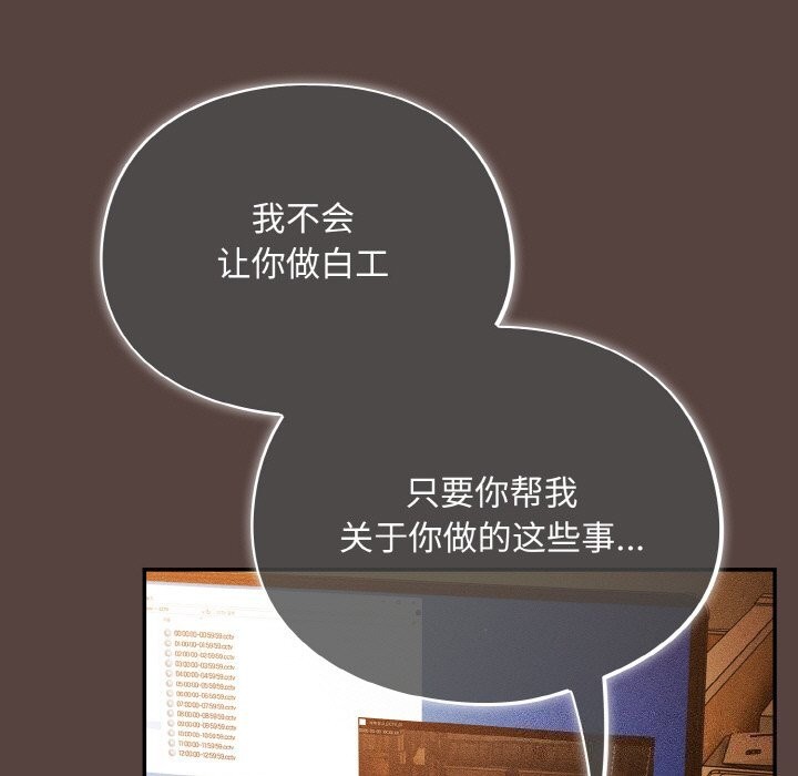 《傻瓜病毒》漫画 第11話