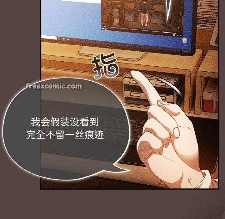 《傻瓜病毒》漫画 第11話