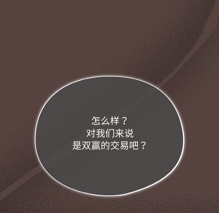 《傻瓜病毒》漫画 第11話