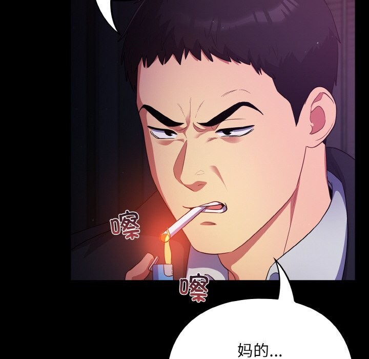 《傻瓜病毒》漫画 第11話