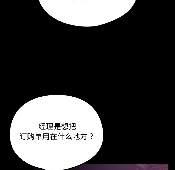 《傻瓜病毒》漫画 第11話