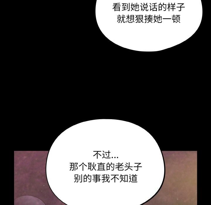 《傻瓜病毒》漫画 第11話