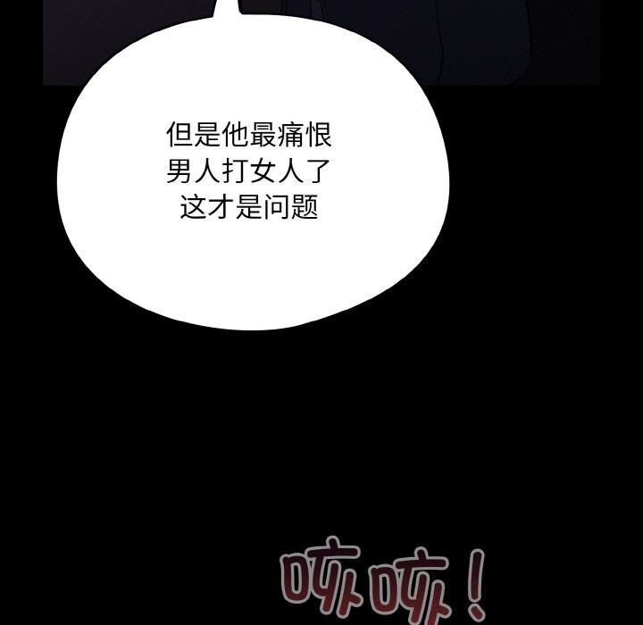 《傻瓜病毒》漫画 第11話
