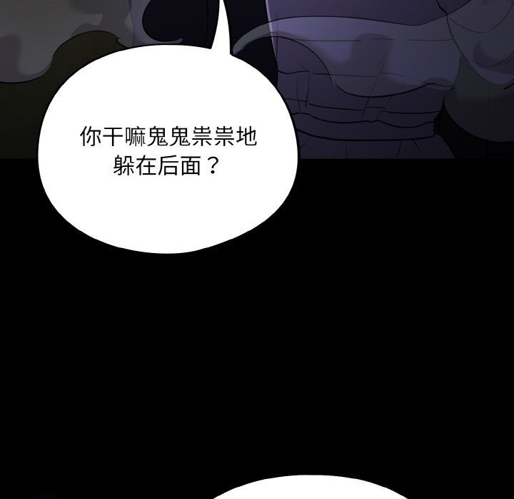 《傻瓜病毒》漫画 第11話