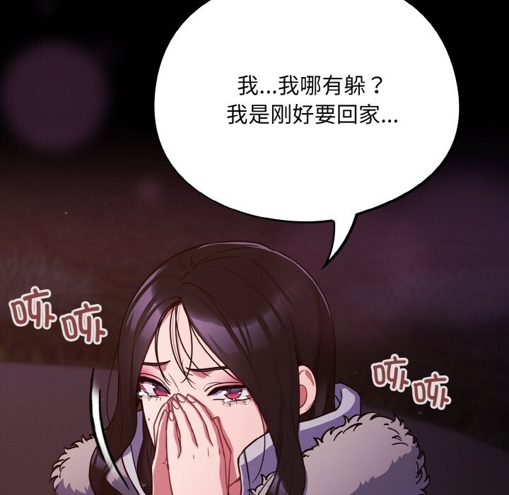 《傻瓜病毒》漫画 第11話