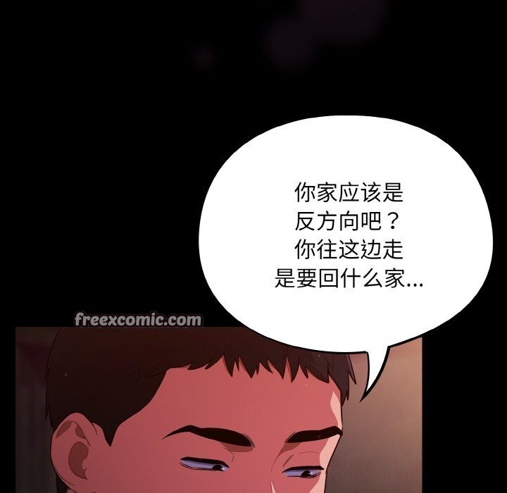《傻瓜病毒》漫画 第11話