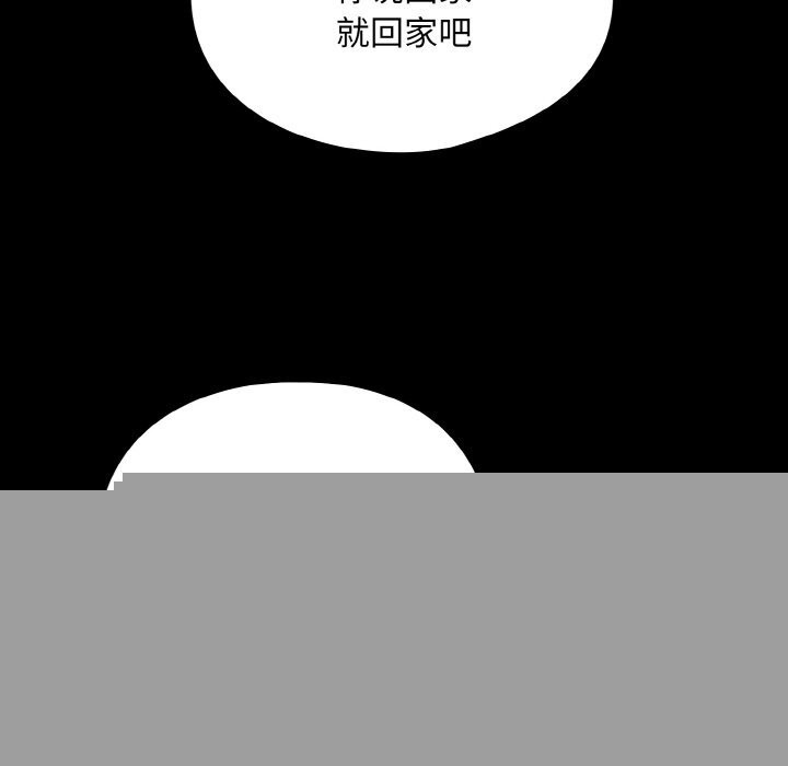 《傻瓜病毒》漫画 第11話