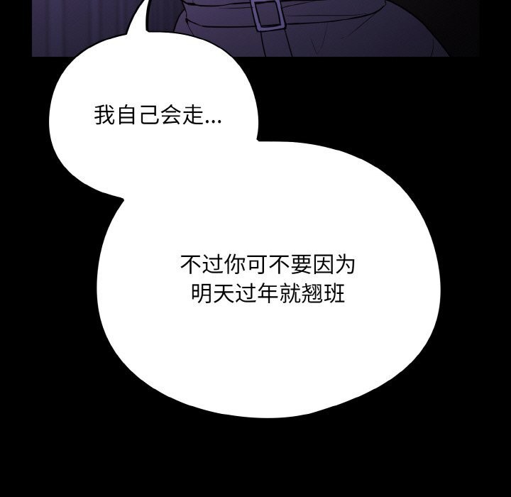 《傻瓜病毒》漫画 第11話