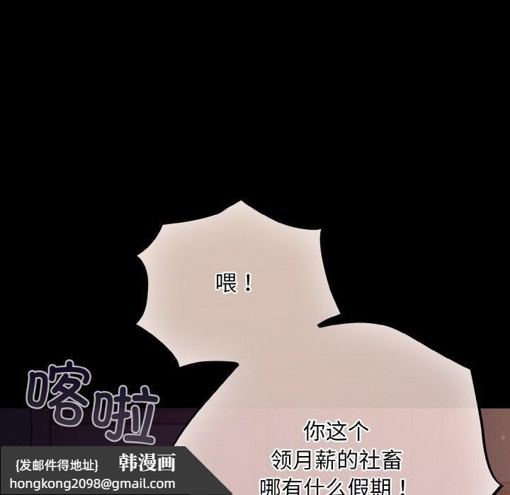 《傻瓜病毒》漫画 第11話