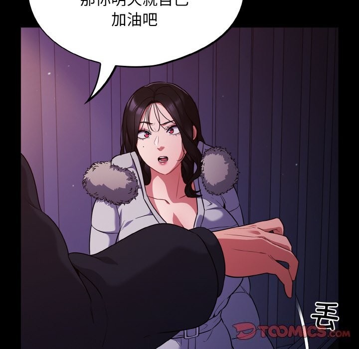 《傻瓜病毒》漫画 第11話
