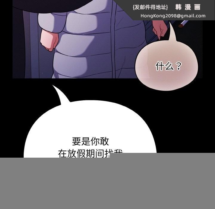 《傻瓜病毒》漫画 第11話