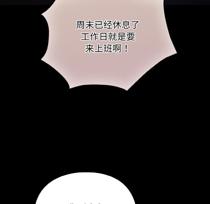 《傻瓜病毒》漫画 第11話
