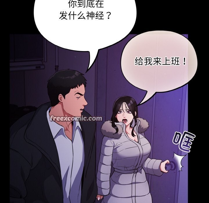 《傻瓜病毒》漫画 第11話