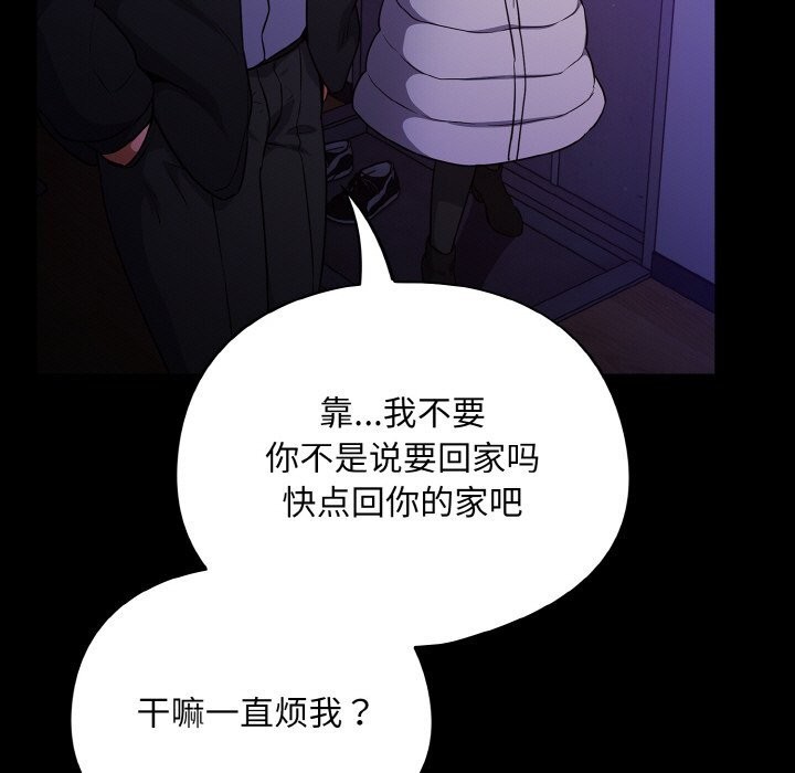 《傻瓜病毒》漫画 第11話