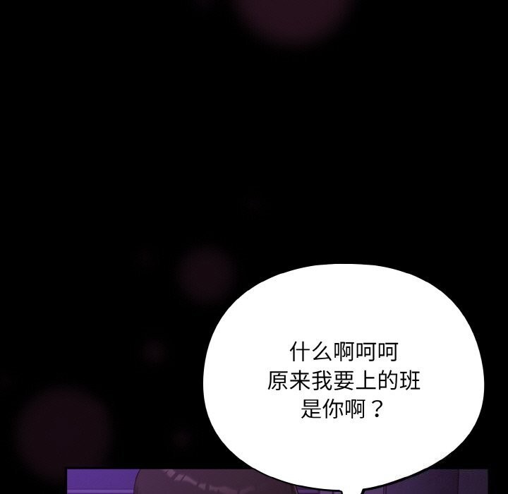 《傻瓜病毒》漫画 第11話