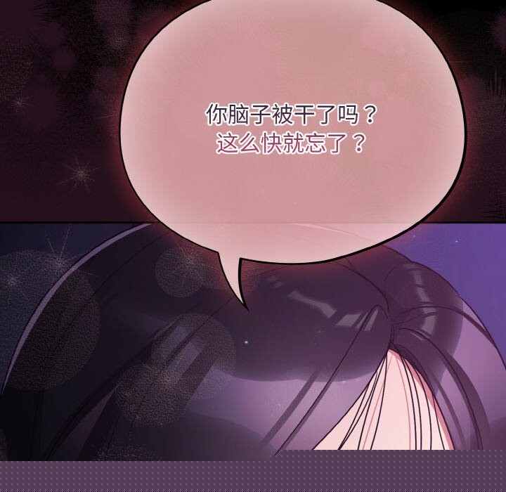 《傻瓜病毒》漫画 第11話