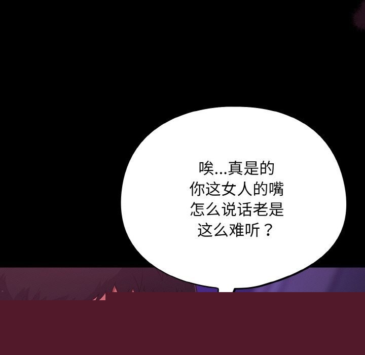 《傻瓜病毒》漫画 第11話