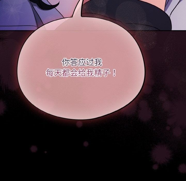 《傻瓜病毒》漫画 第11話