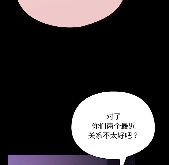 《傻瓜病毒》漫画 第11話