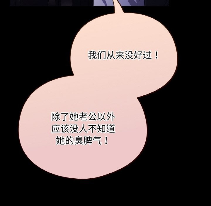 《傻瓜病毒》漫画 第11話