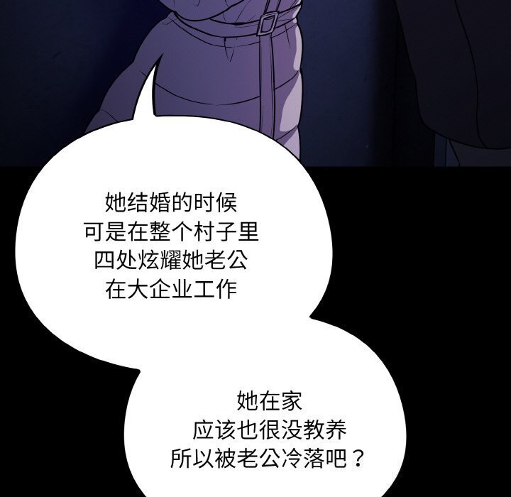 《傻瓜病毒》漫画 第11話