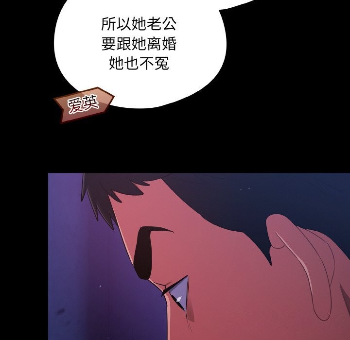 《傻瓜病毒》漫画 第11話