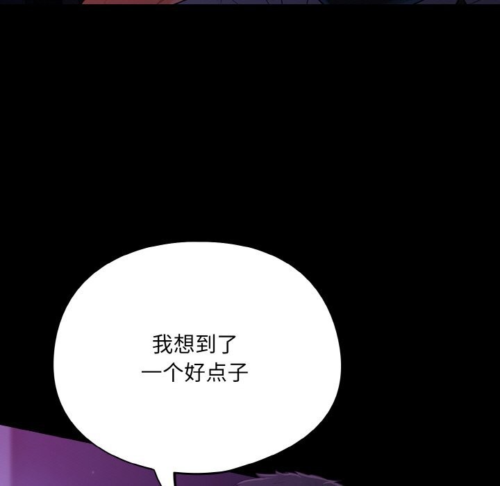 《傻瓜病毒》漫画 第11話