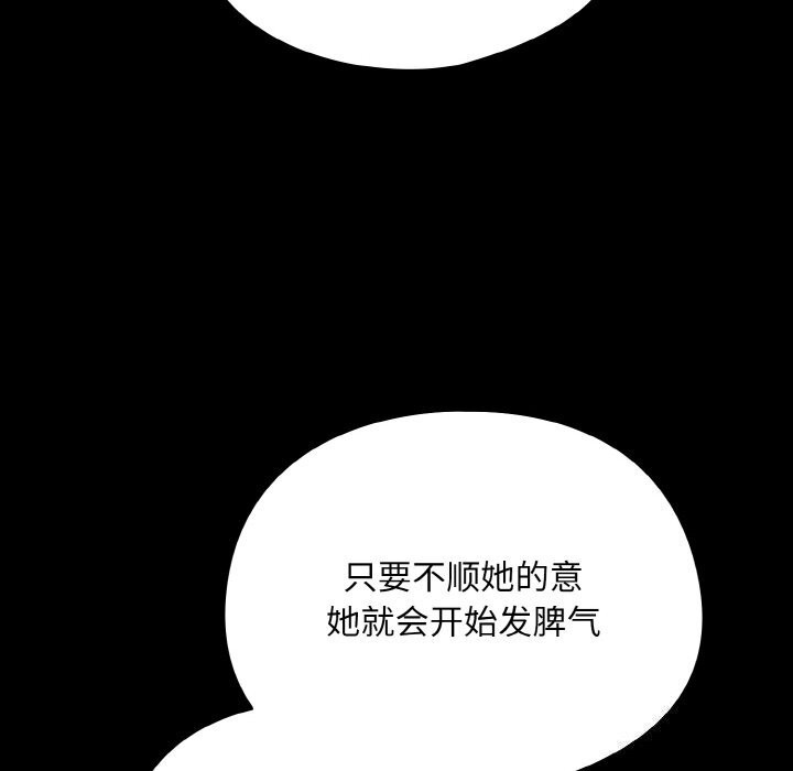 《傻瓜病毒》漫画 第11話