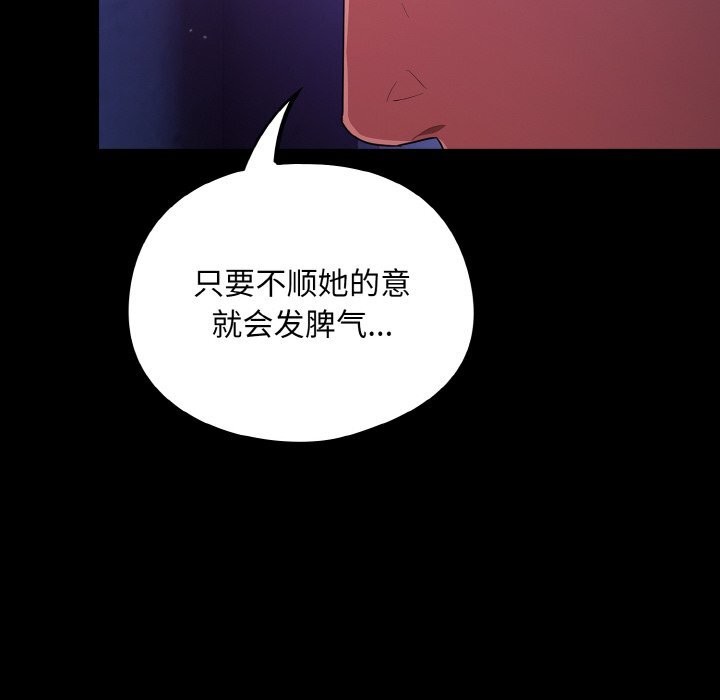《傻瓜病毒》漫画 第11話