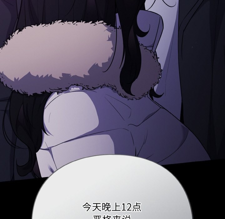 《傻瓜病毒》漫画 第11話