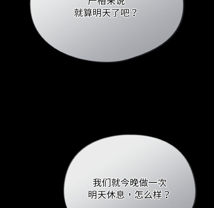 《傻瓜病毒》漫画 第11話