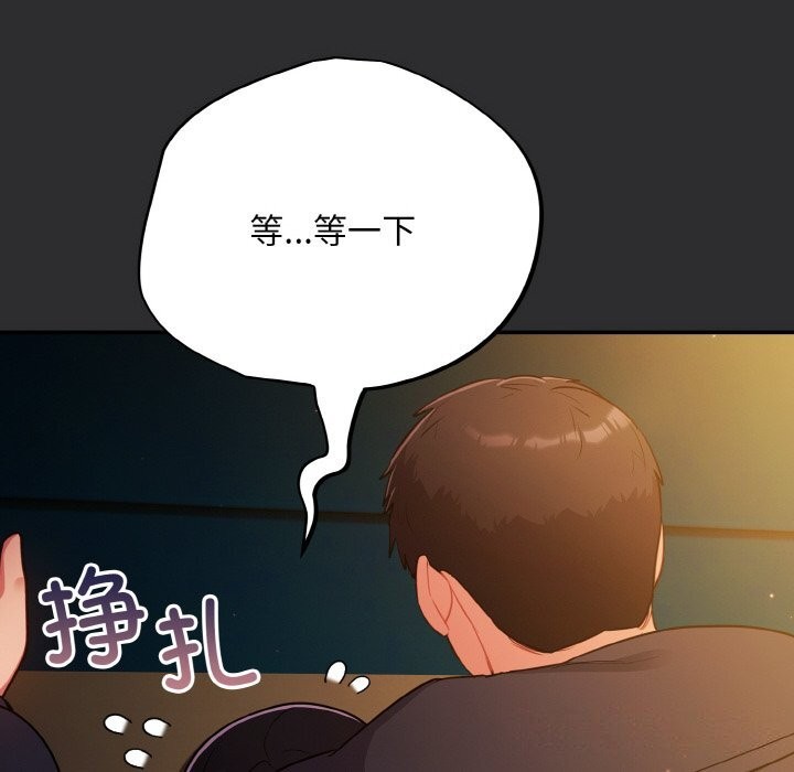 《傻瓜病毒》漫画 第11話