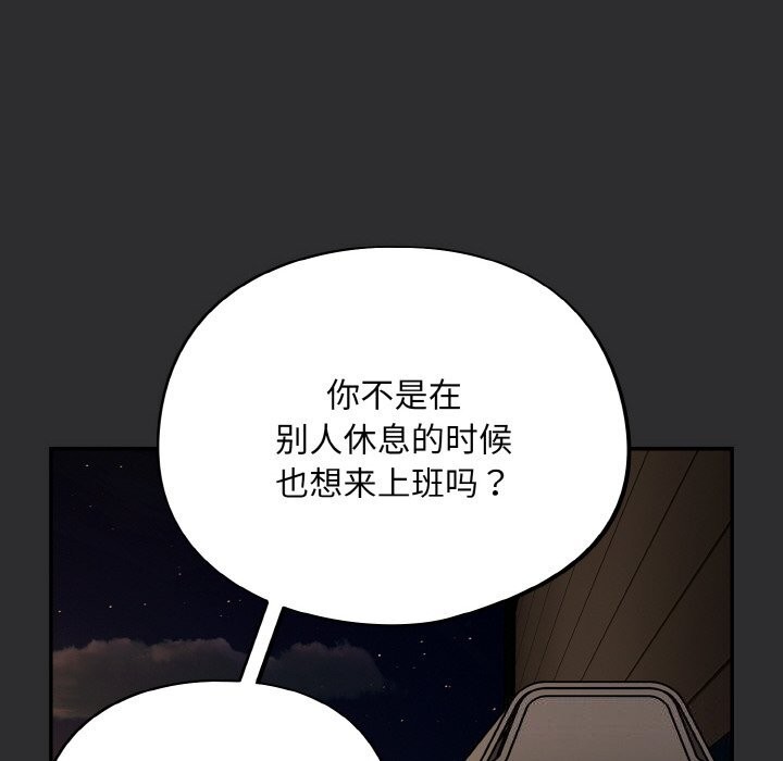 《傻瓜病毒》漫画 第11話