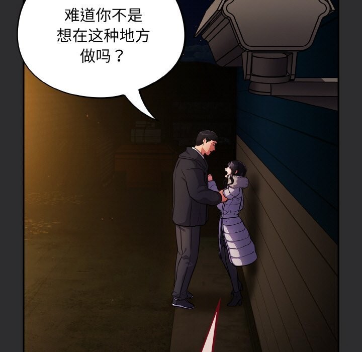 《傻瓜病毒》漫画 第11話