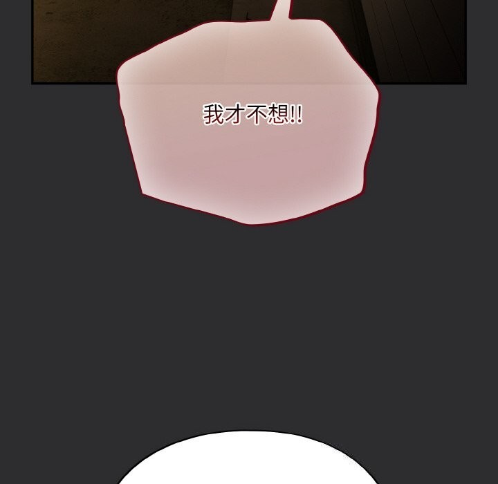 《傻瓜病毒》漫画 第11話