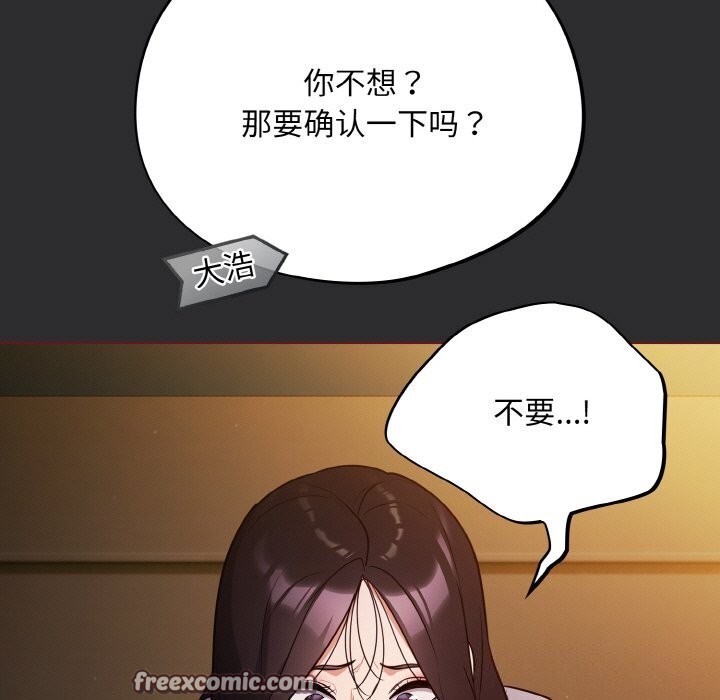 《傻瓜病毒》漫画 第11話